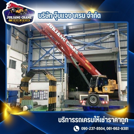เช่ารถเครน 100 ตัน
