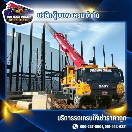 เช่ารถเครน บางพลี