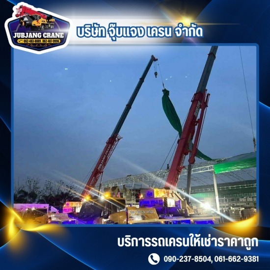 บริการรถเครน 24 ชั่วโมง - รถเครนให้เช่า สมุทรปราการ