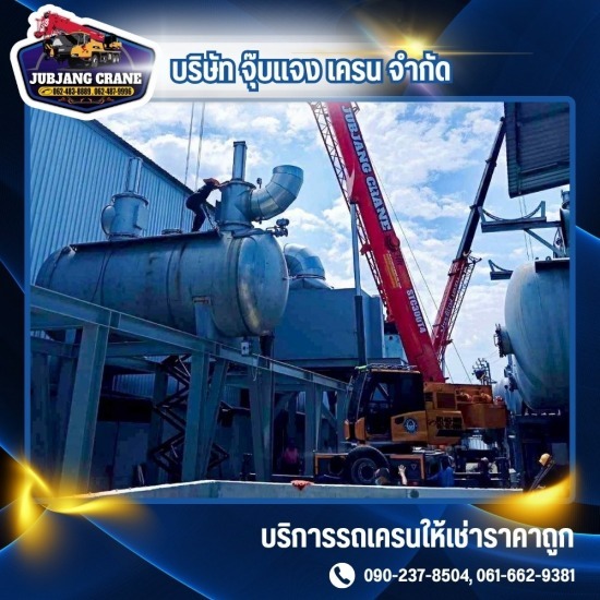 บริษัทให้เช่ารถเครน นครปฐม - รถเครนให้เช่า สมุทรปราการ