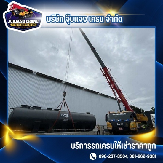 รถเครนให้เช่า สมุทรสาคร - รถเครนให้เช่า สมุทรปราการ