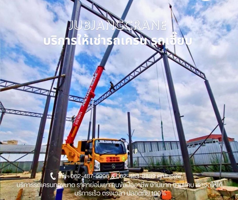 รถเครนให้เช่า บางบ่อ